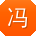 冯文呀